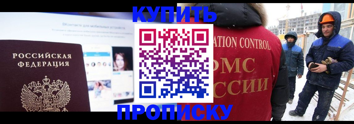 временная регистрация для всех в Валуйках