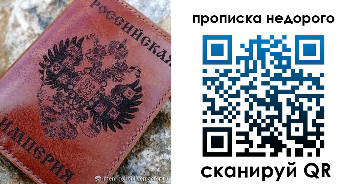 временная регистрация поиск в Валуйках