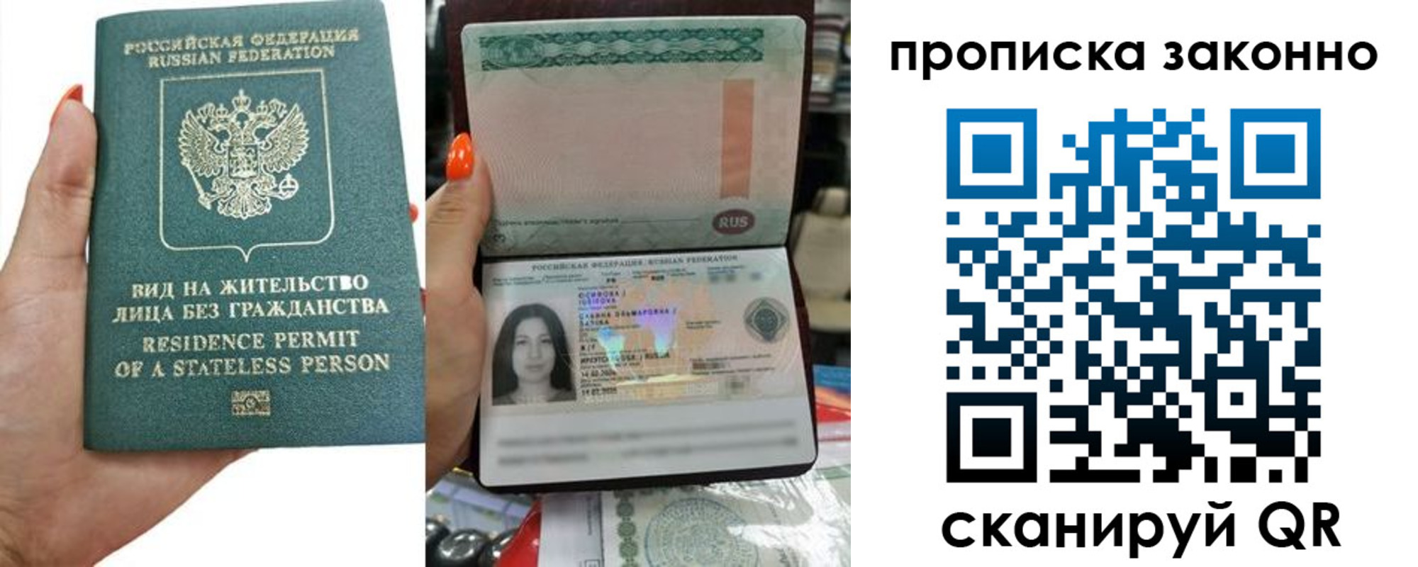 прописка ребенка в Валуйках