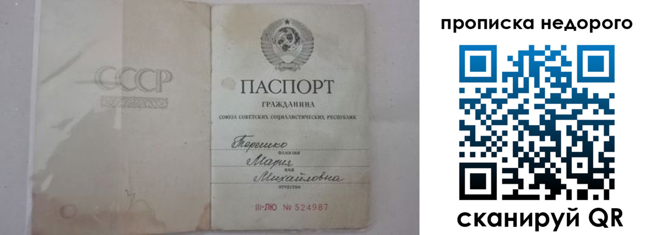 где прописаться в Валуйках
