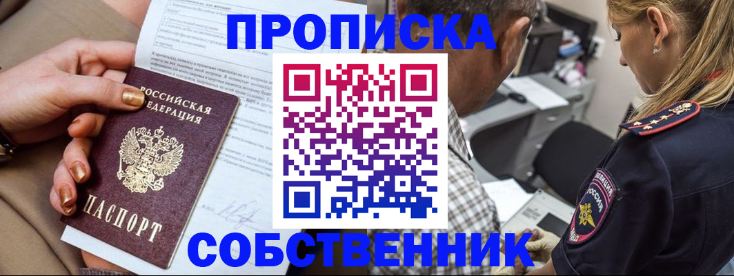 миграционный учет в Валуйках