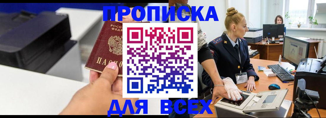 регистрация в Валуйках