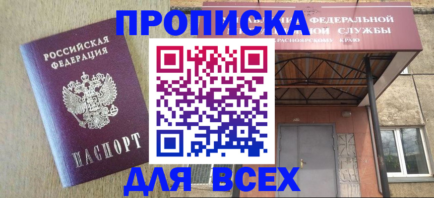 временная регистрация госуслуги в Валуйках