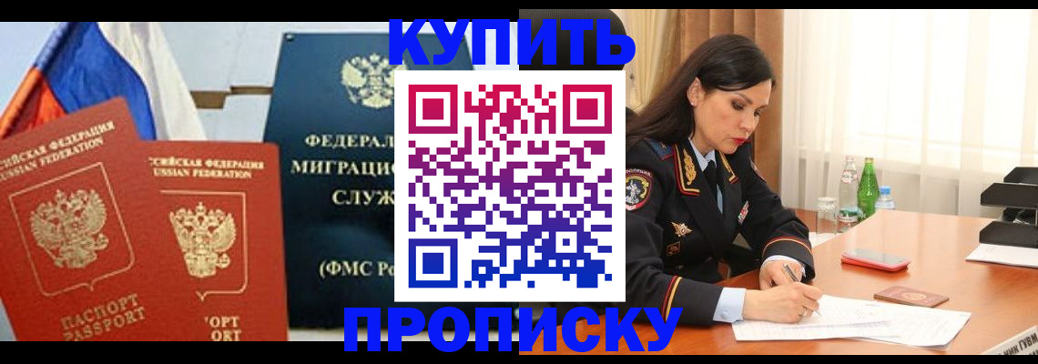 миграционный учет в Валуйках