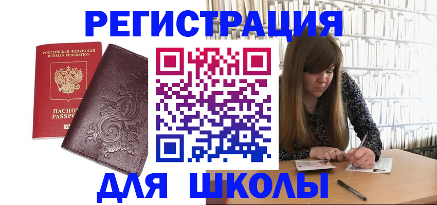 временная прописка в Валуйках