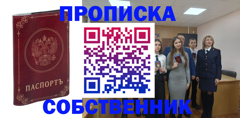 временная регистрация адрес в Валуйках