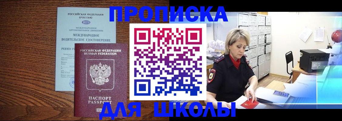 временная регистрация собственник в Валуйках